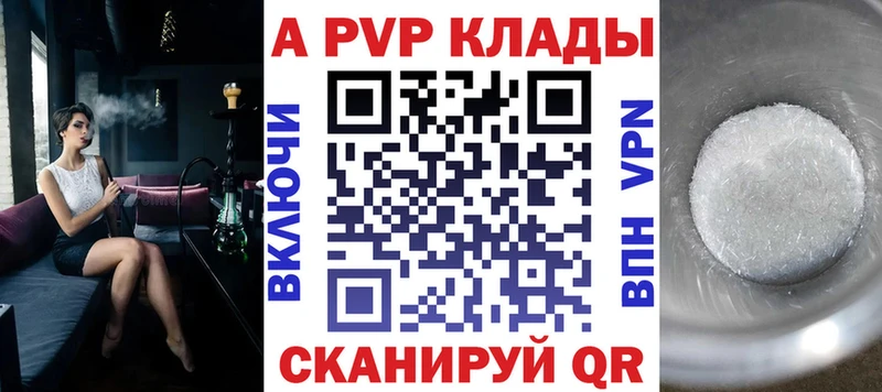 A-PVP VHQ  закладка  Тетюши 