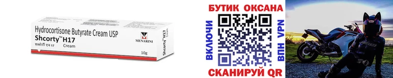 Бутират GHB  Тетюши 
