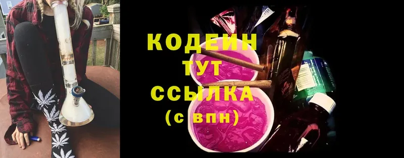 Codein Purple Drank  mega маркетплейс  Тетюши 