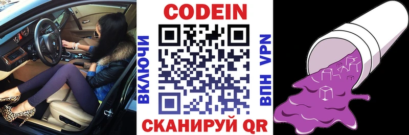 Кодеин Purple Drank как найти наркотики OMG ТОР Тетюши