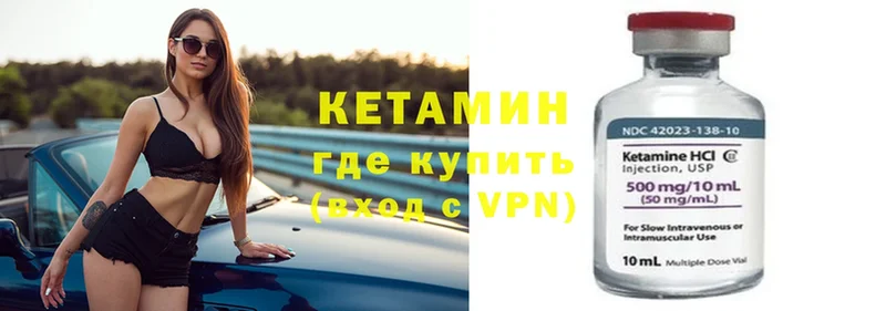 Кетамин VHQ  Тетюши 