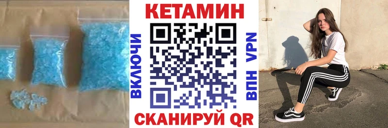 Кетамин ketamine Тетюши