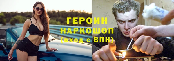 героин Новочеркасск