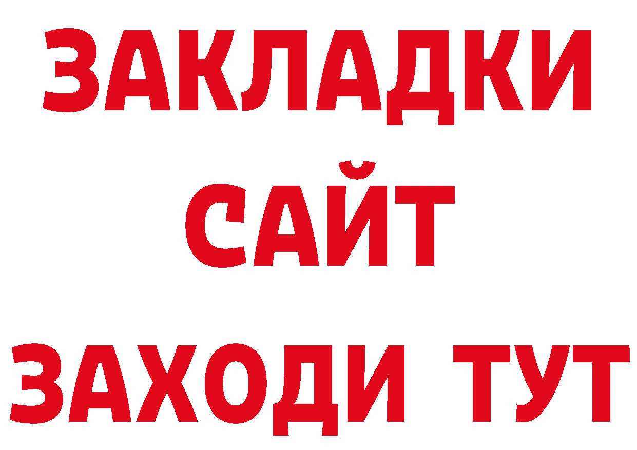 БУТИРАТ BDO 33% вход сайты даркнета blacksprut Тетюши