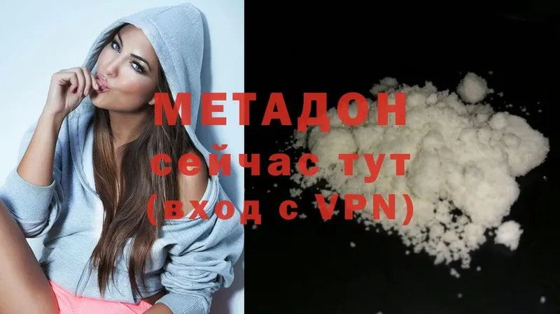 МЕТАДОН methadone  Тетюши 