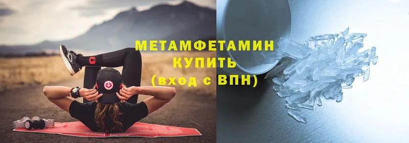 где купить   Тетюши  МЕТАМФЕТАМИН Methamphetamine 