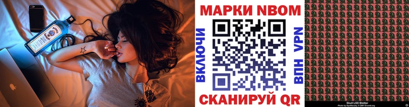 Марки N-bome 1500мкг  наркошоп  Тетюши 